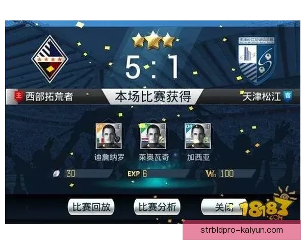 圣埃蒂安转会策略分析：俱乐部欲加强阵容以提升竞争力